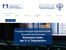 Tablet Screenshot of opera-pokrovsky.ru
